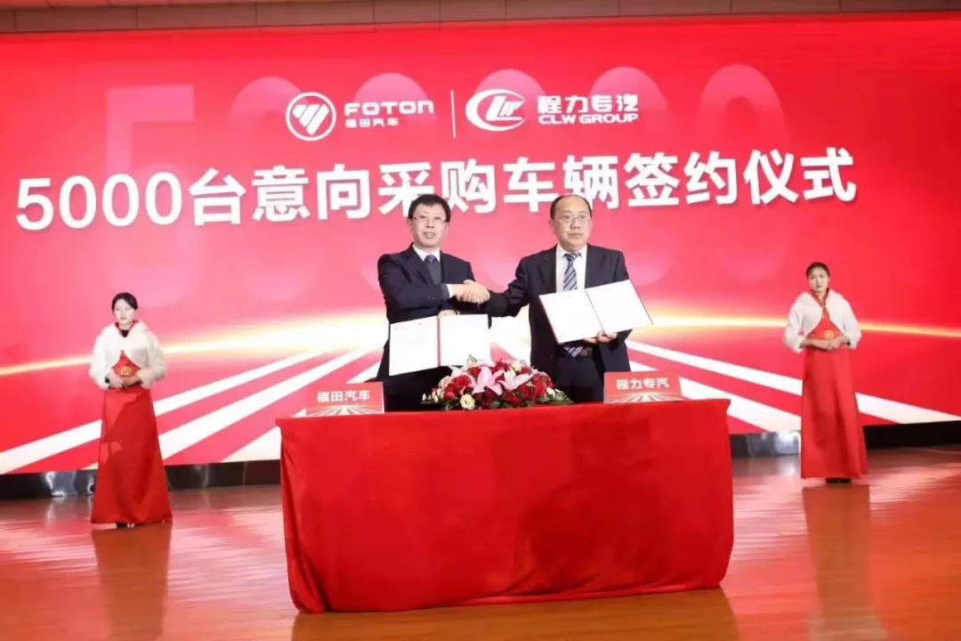 程力汽車(chē)集團(tuán)再次發(fā)力，一次性采購(gòu)5000輛福田底盤(pán)！