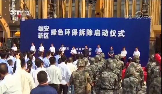 程力抑塵車助力雄安綠色環(huán)保第一拆大顯身手,被央視等電視臺主流媒體重點報道