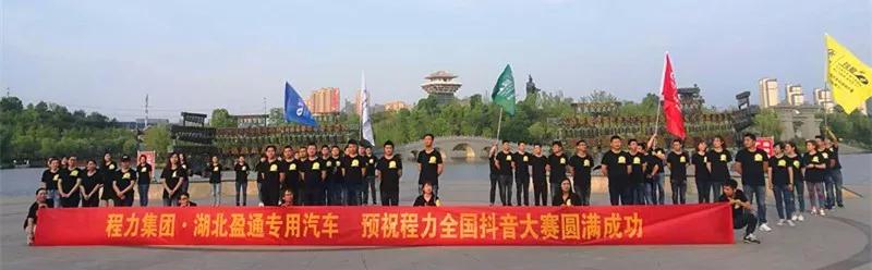 弘揚(yáng)傳統(tǒng)美德,關(guān)愛兒童成長----首屆“魅力隨州,多彩程力”抖音大賽捐贈(zèng)公益活動(dòng)紀(jì)實(shí)